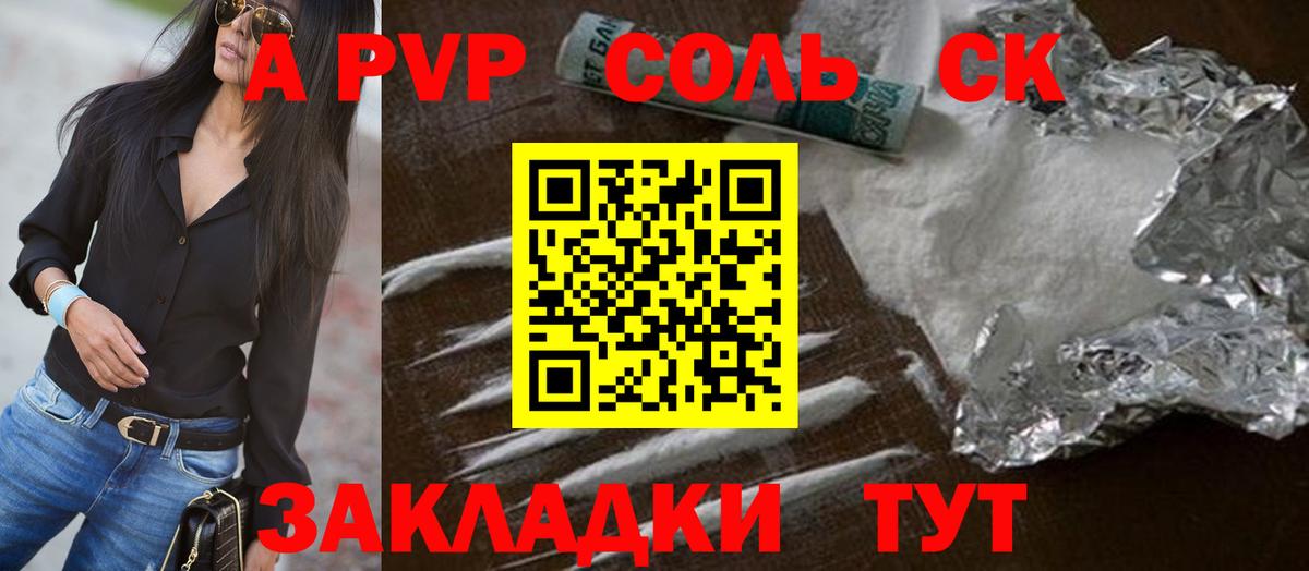 Alpha PVP мука  Вход с VPN  Alfa_PVP СК КРИС  Alpha PVP Crystall  Alpha PVP  Шали 