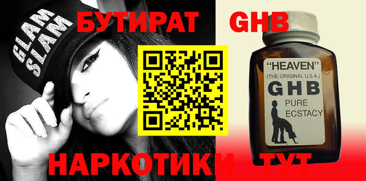 Шали  БУТИРАТ буратино  Вход с VPN 