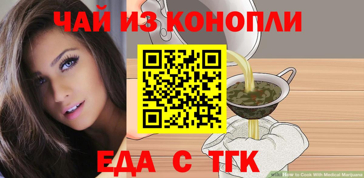 Шали  Еда ТГК марихуана  Вход с VPN 