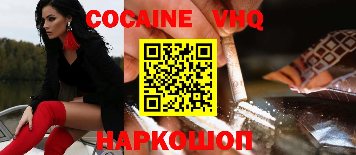 Cocaine Columbia Шали