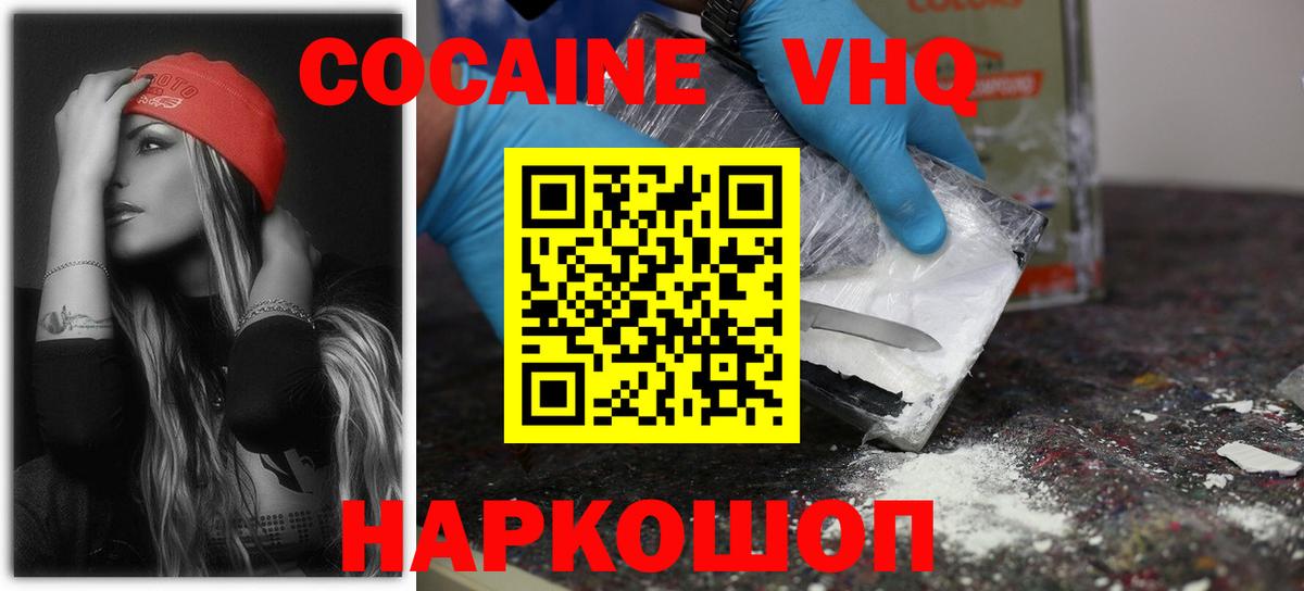 Кокаин Fish Scale  Вход с VPN  COCAIN Эквадор  Шали 