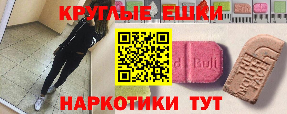 Шали  Экстази ешки  ЭКСТАЗИ  Вход с VPN 