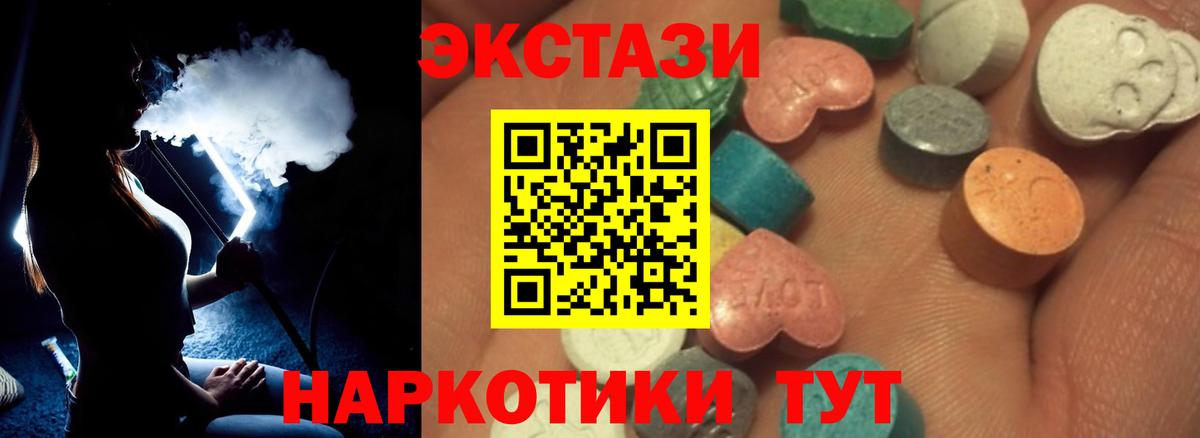 Ecstasy диски Шали