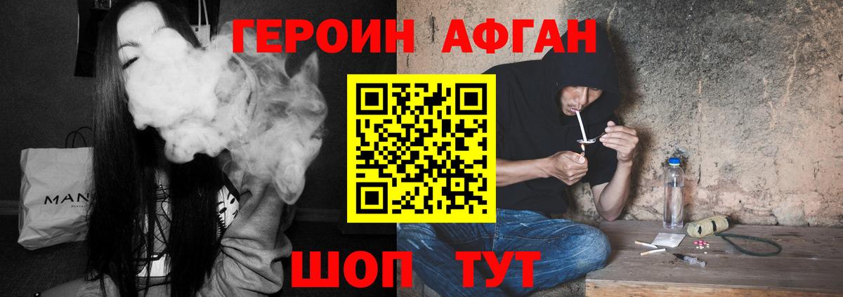 ГЕРОИН белый  ГЕРОИН  Шали  Вход с VPN 