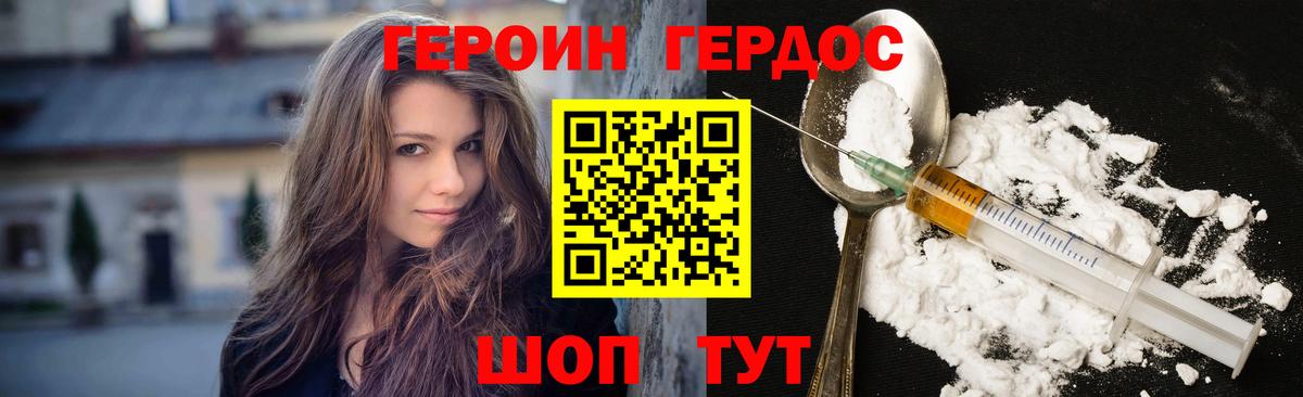 ГЕРОИН Афган Шали