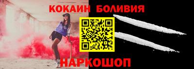 кокс Наро-Фоминск