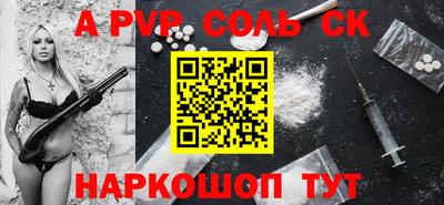 спайс Нальчик