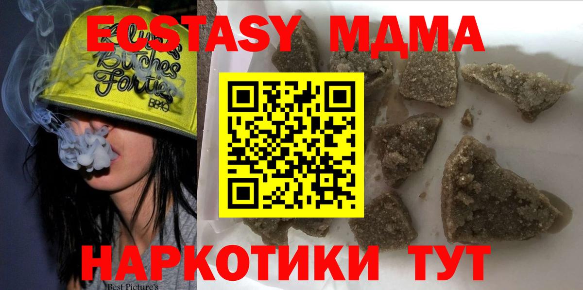 MDMA кристаллы  MDMA кристаллы  Вход с VPN  Шали 