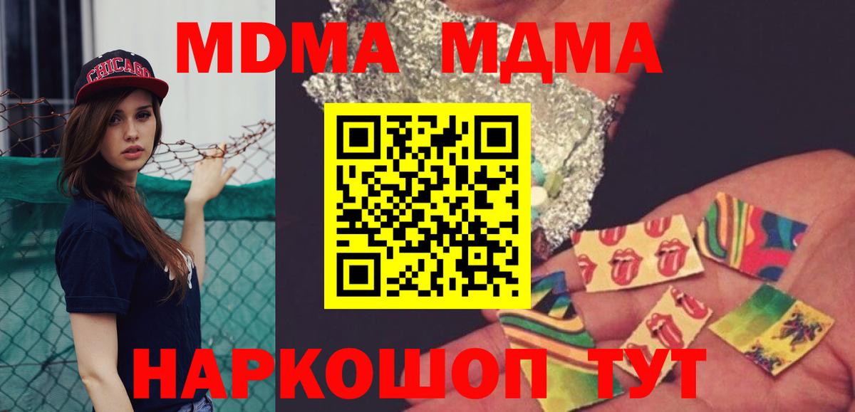 МДМА crystal Шали