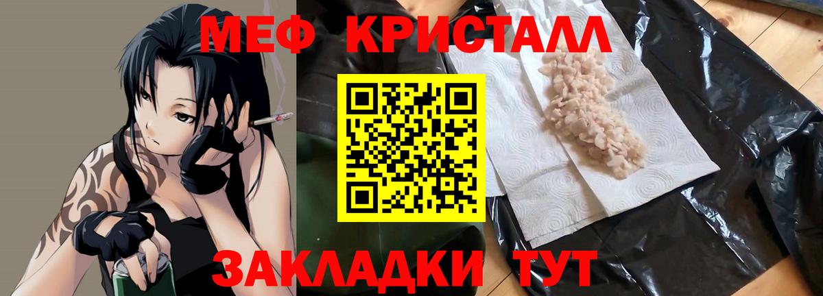 Меф мяу мяу мука Шали